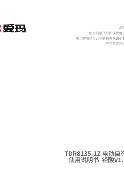 aima 爱玛DQ5ProJZ-E22D8AG3